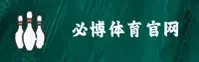 必博官网 | 必博APP下载 | bibo必博入口